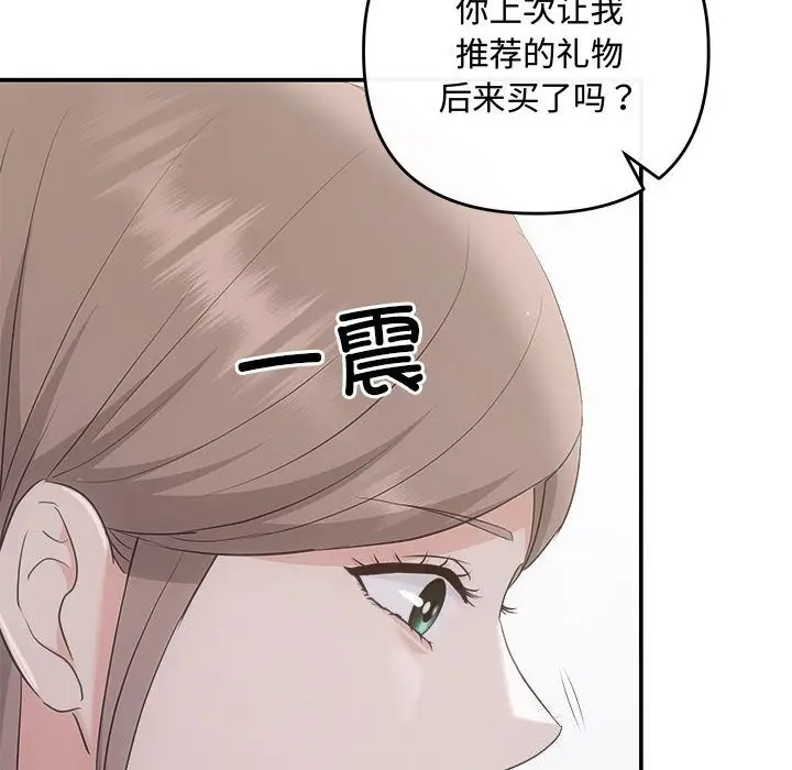 漫画《协议关系》第37话第40张图