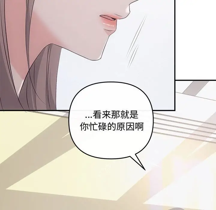 漫画《协议关系》第37话第41张图