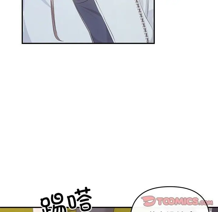 漫画《协议关系》第37话第45张图