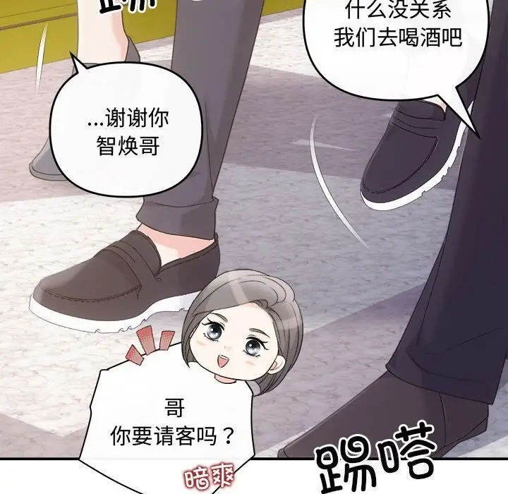 漫画《协议关系》第37话第46张图