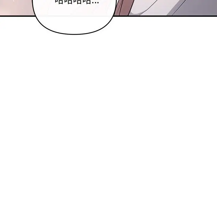漫画《协议关系》第37话第50张图