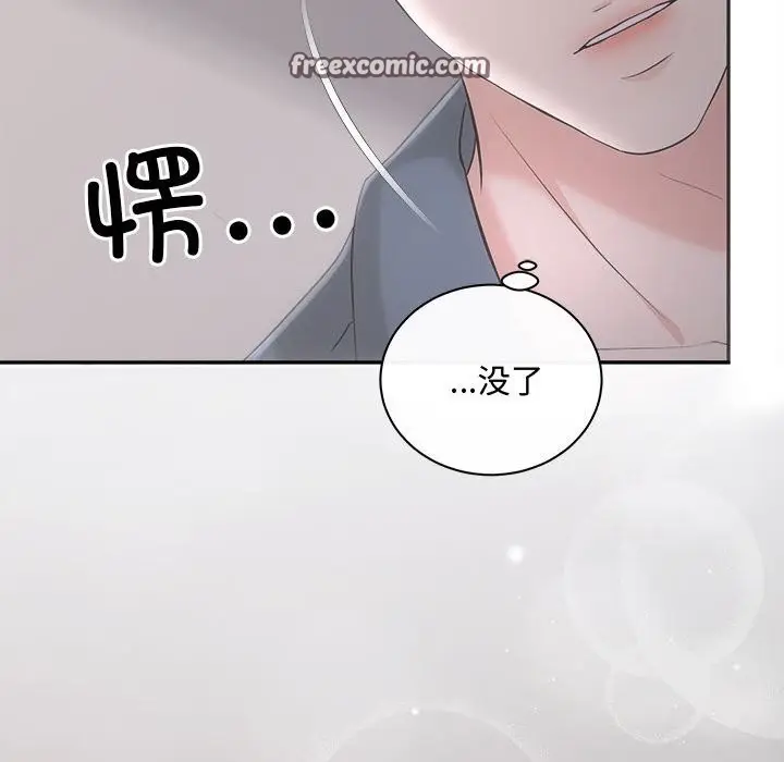 漫画《协议关系》第37话第64张图
