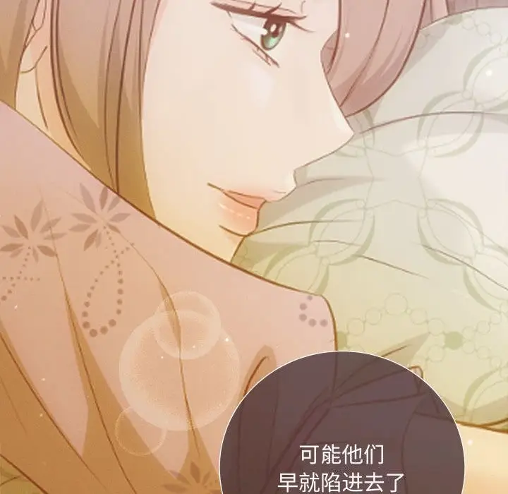 漫画《协议关系》第37话第67张图