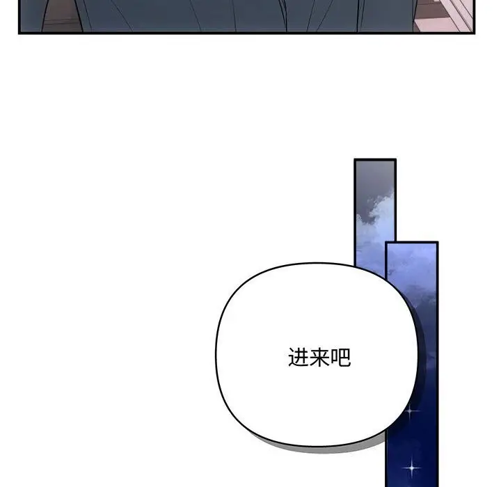 漫画《协议关系》第37话第78张图