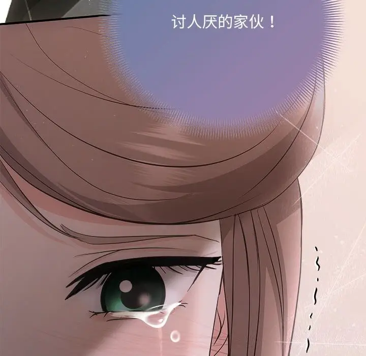 漫画《协议关系》第37话第8张图