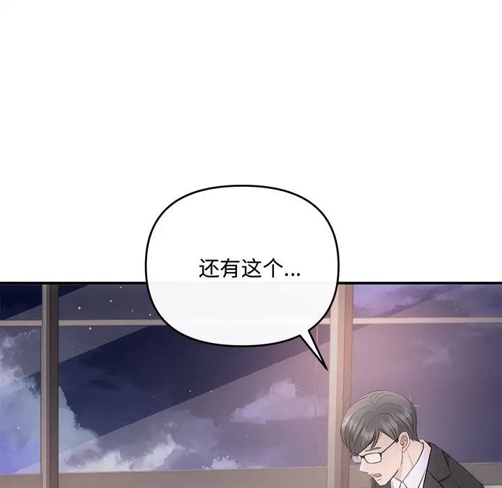 漫画《协议关系》第37话第81张图