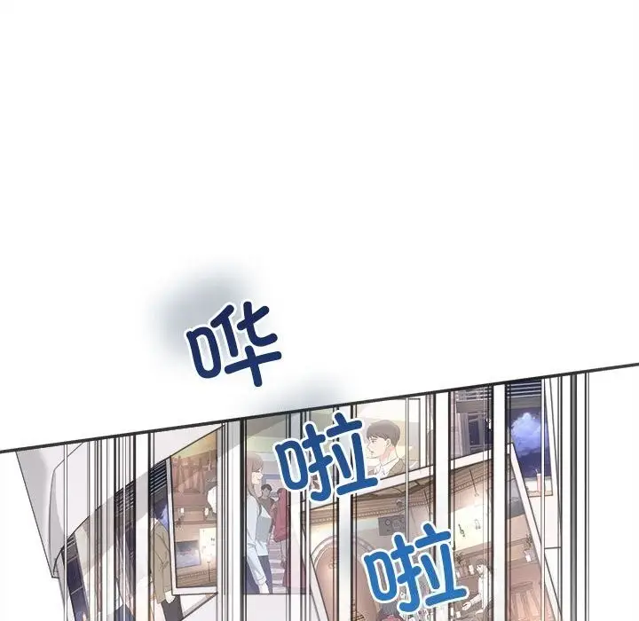 漫画《协议关系》第37话第83张图
