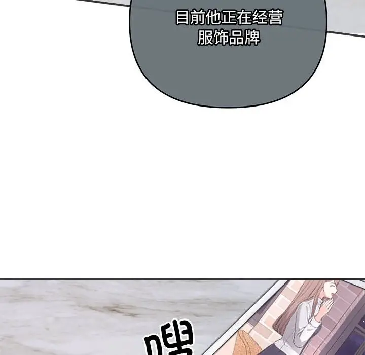 漫画《协议关系》第37话第89张图