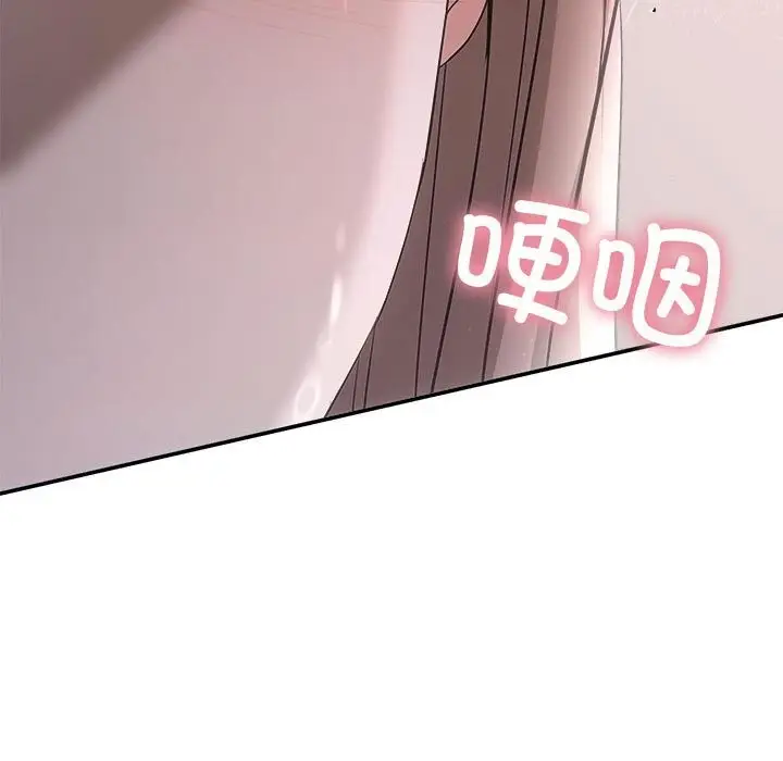 漫画《协议关系》第37话第9张图