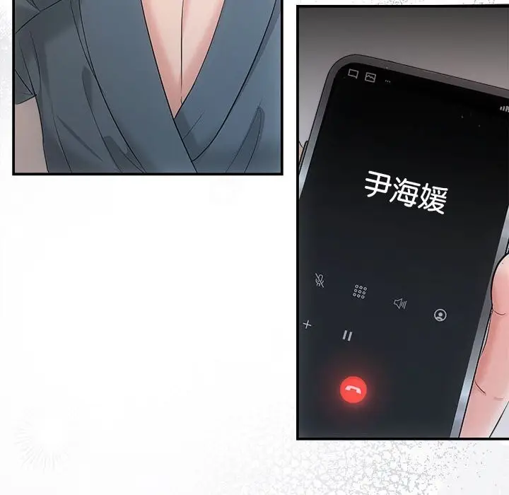 漫画《协议关系》第37话第98张图