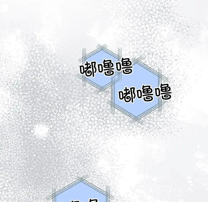漫画《协议关系》第37话第99张图