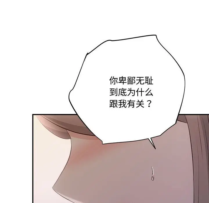 漫画《协议关系》第38话第101张图