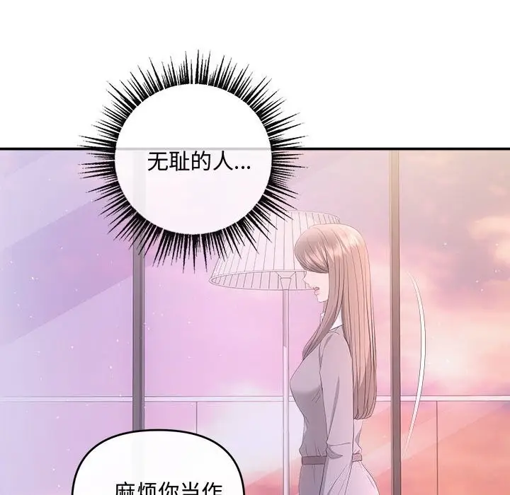 漫画《协议关系》第38话第122张图