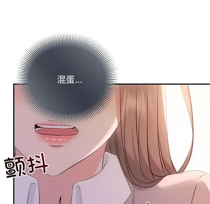 漫画《协议关系》第38话第132张图