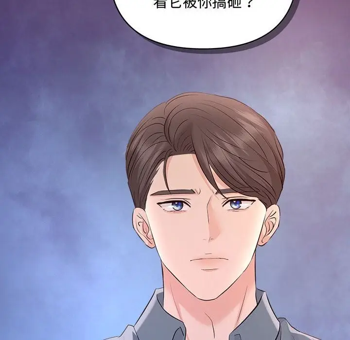 漫画《协议关系》第38话第142张图
