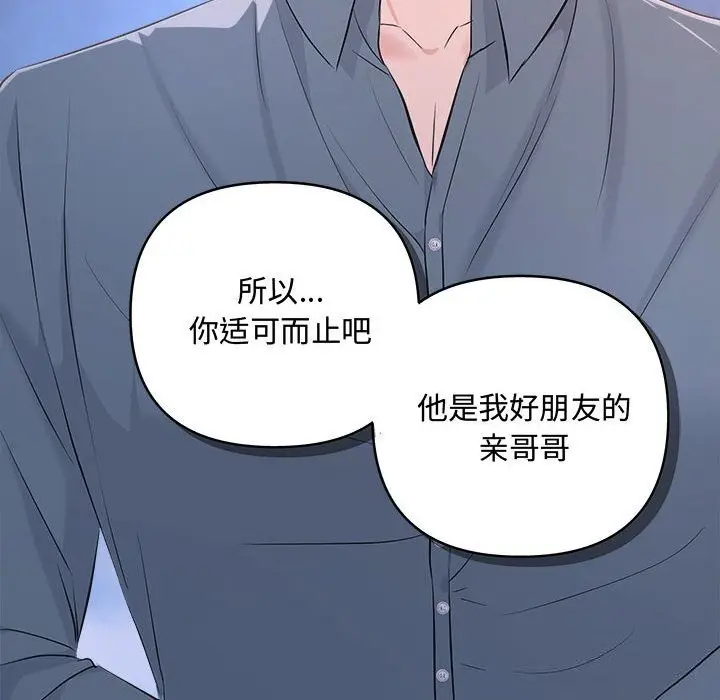 漫画《协议关系》第38话第143张图