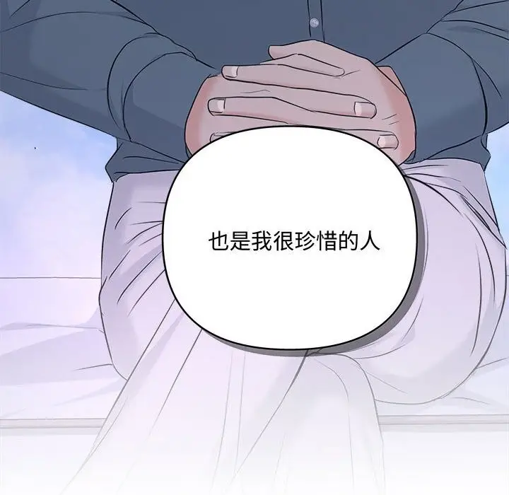 漫画《协议关系》第38话第144张图