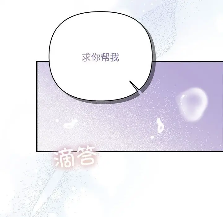 漫画《协议关系》第38话第158张图
