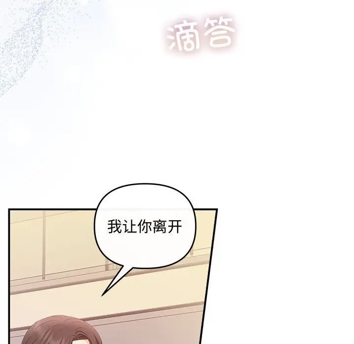 漫画《协议关系》第38话第159张图