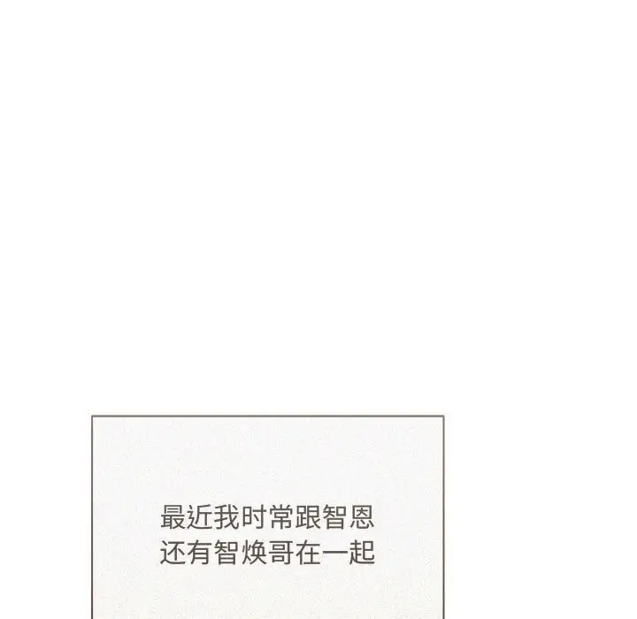 漫画《协议关系》第38话第17张图