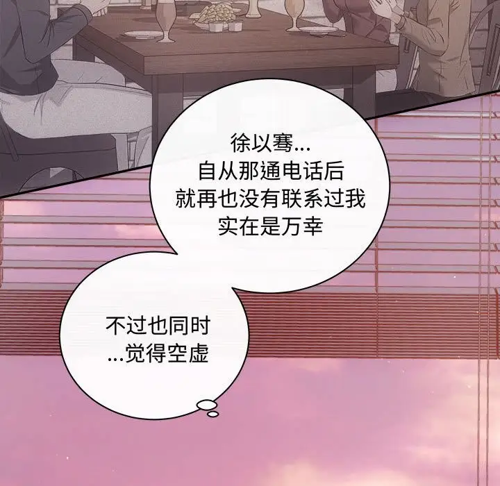 漫画《协议关系》第38话第19张图