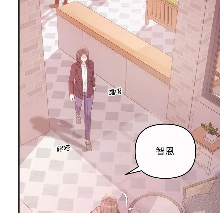 漫画《协议关系》第38话第26张图