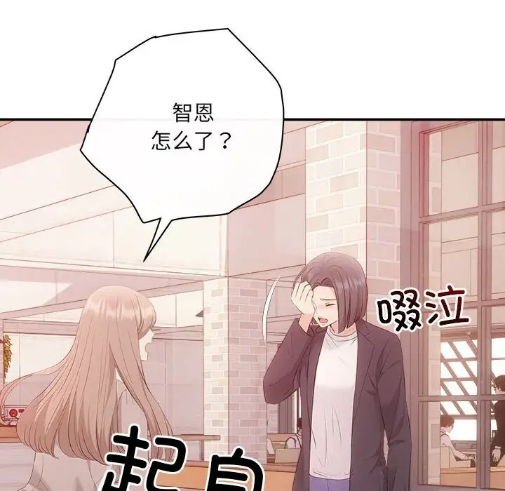 漫画《协议关系》第38话第33张图
