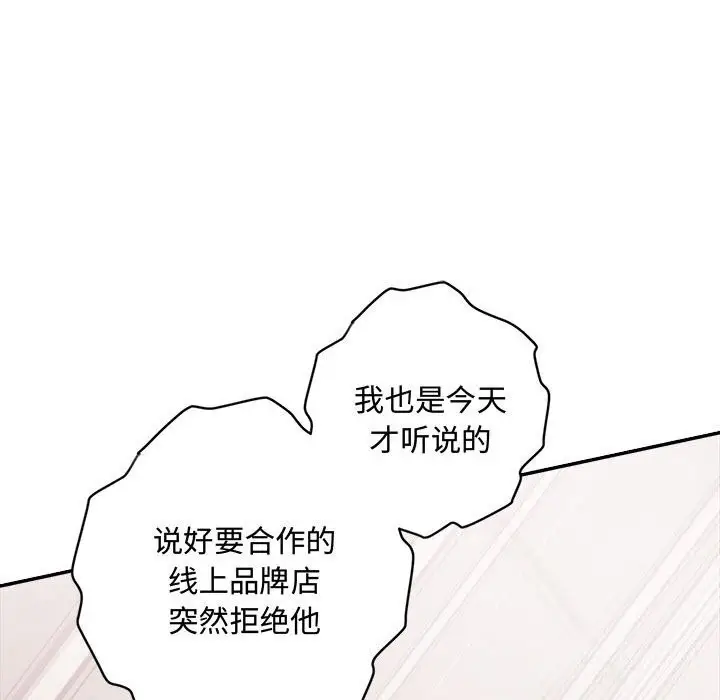 漫画《协议关系》第38话第36张图