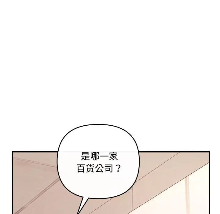 漫画《协议关系》第38话第41张图