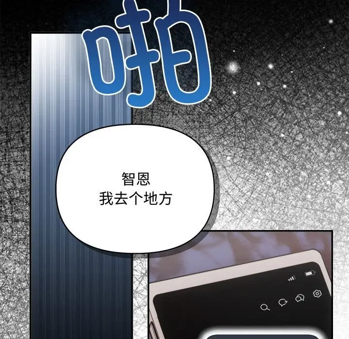 漫画《协议关系》第38话第48张图