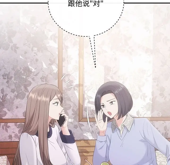 漫画《协议关系》第38话第5张图