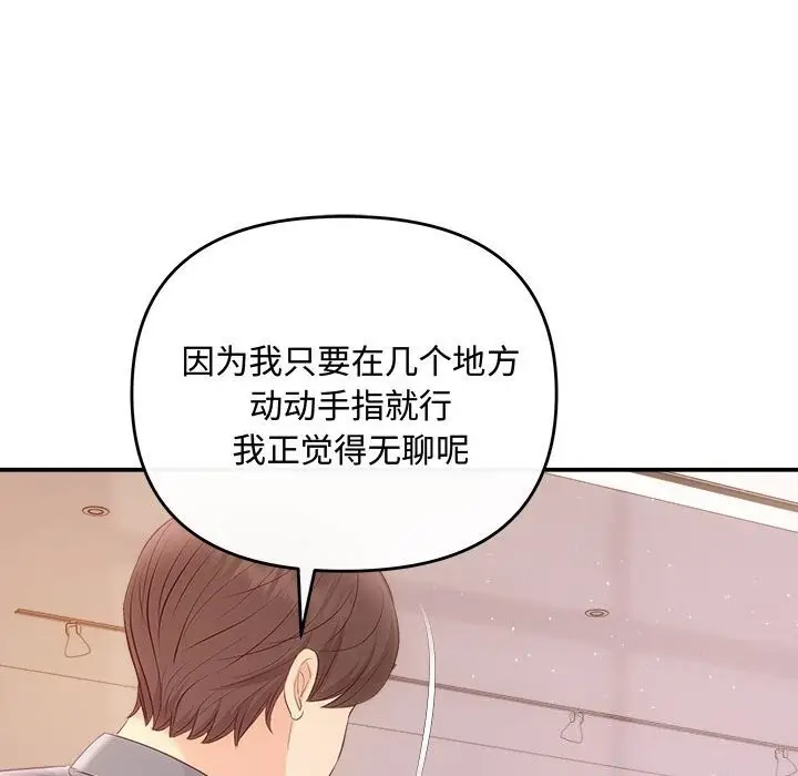 漫画《协议关系》第38话第71张图