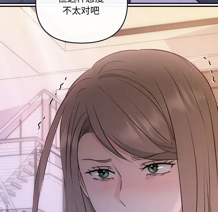 漫画《协议关系》第38话第78张图