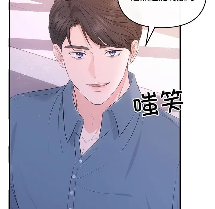 漫画《协议关系》第38话第81张图