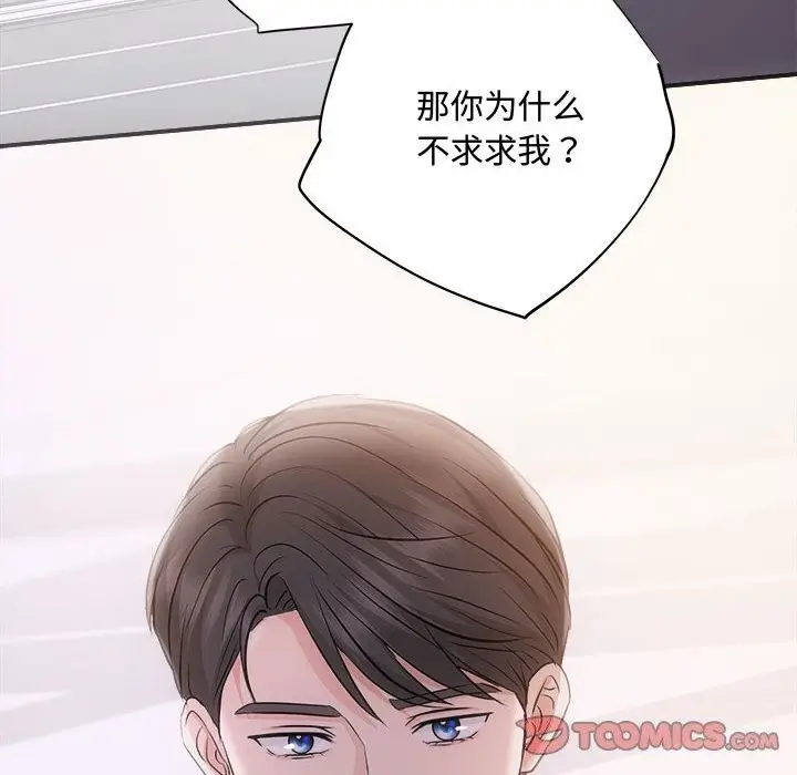 漫画《协议关系》第38话第84张图