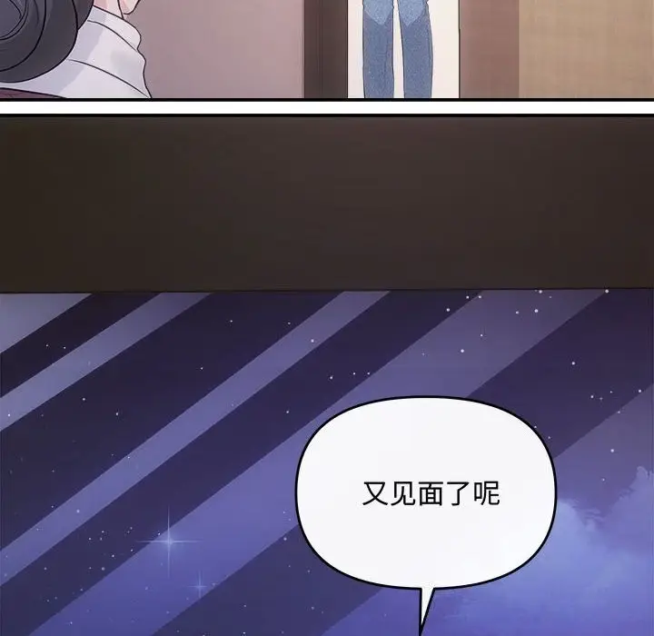 漫画《协议关系》第39话第10张图