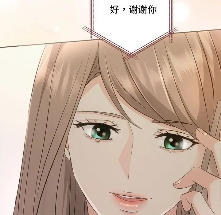 漫画《协议关系》第39话第112张图
