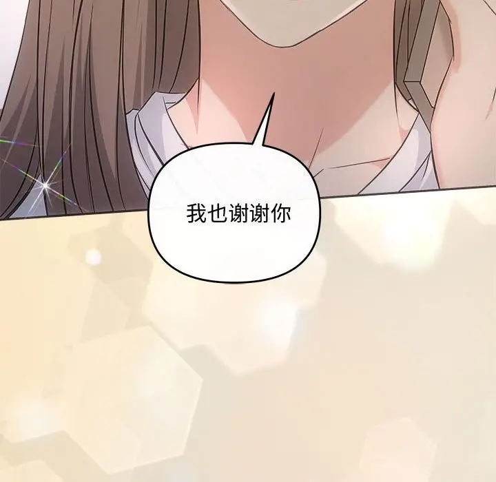 漫画《协议关系》第39话第113张图