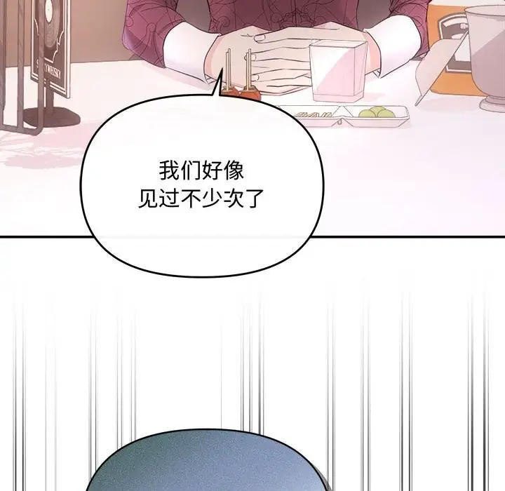漫画《协议关系》第39话第12张图