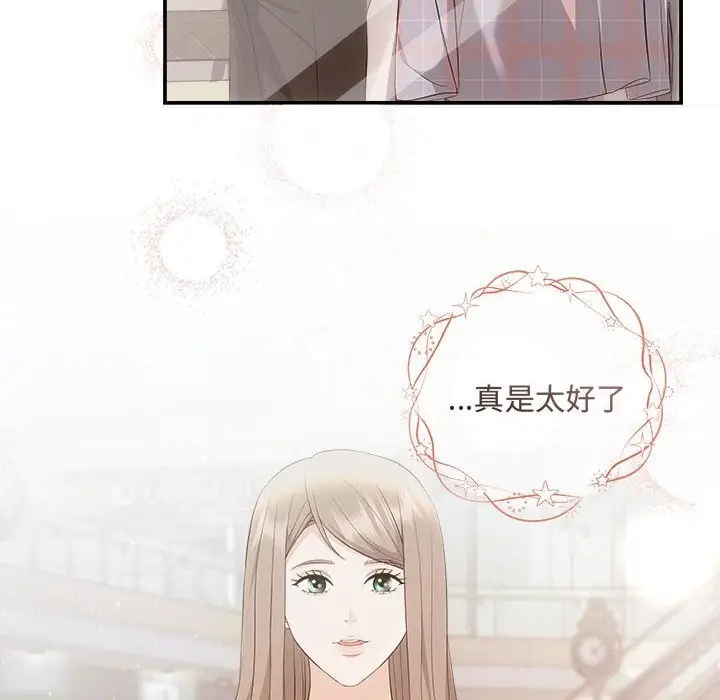漫画《协议关系》第39话第125张图