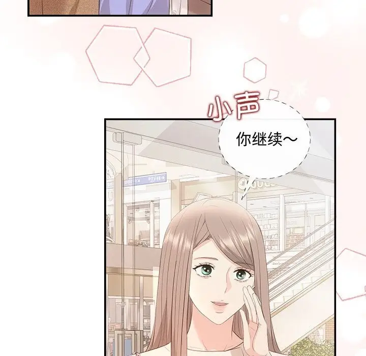 漫画《协议关系》第39话第131张图