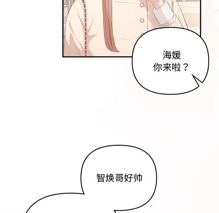 漫画《协议关系》第39话第132张图