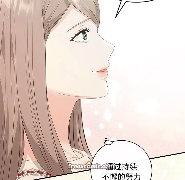 漫画《协议关系》第39话第135张图
