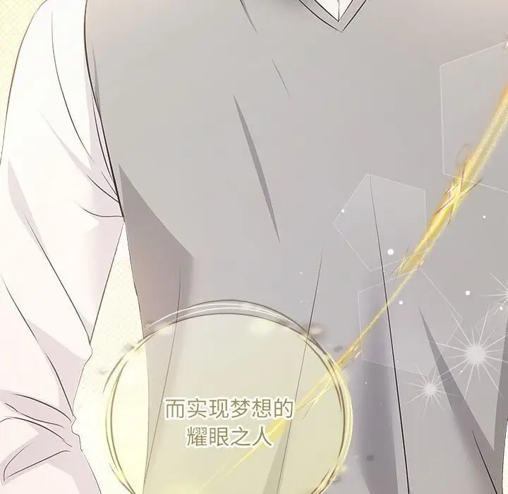 漫画《协议关系》第39话第137张图