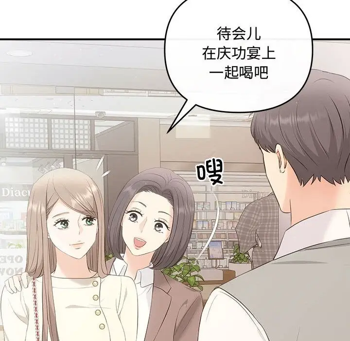 漫画《协议关系》第39话第144张图