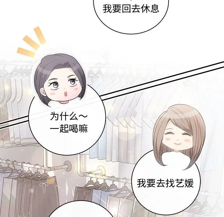 漫画《协议关系》第39话第146张图