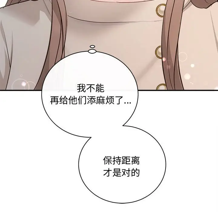 漫画《协议关系》第39话第151张图