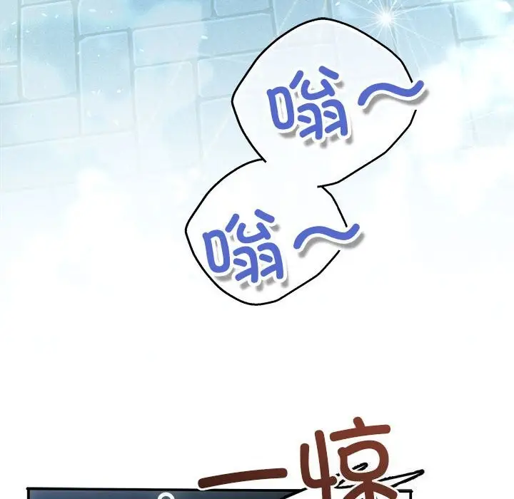 漫画《协议关系》第39话第159张图