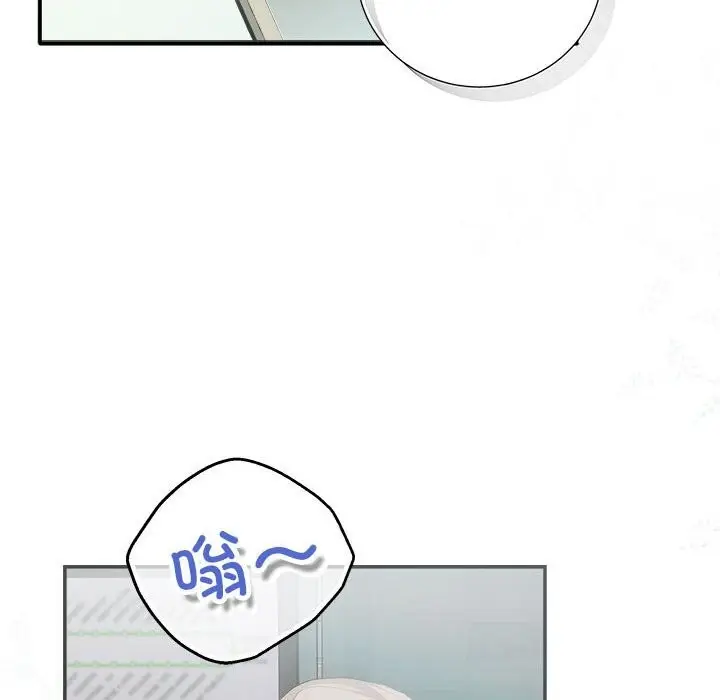 漫画《协议关系》第39话第161张图