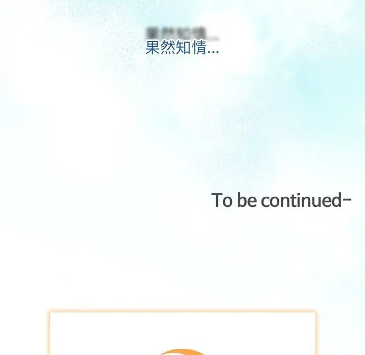 漫画《协议关系》第39话第167张图
